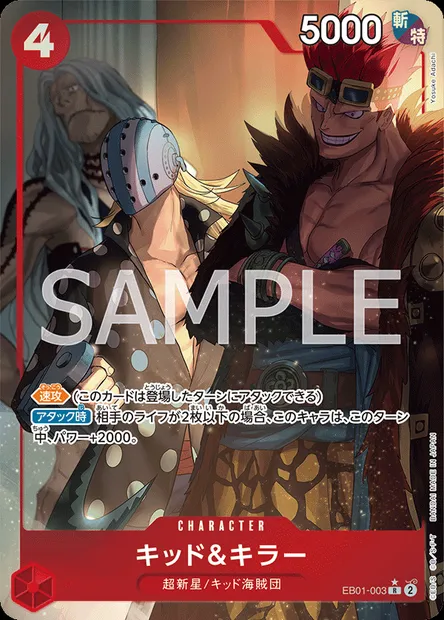 Kid & Killer, One Piece card EB01-003 JAP — MEMORIAL COLLECTION set