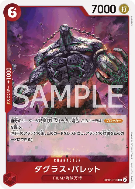 Douglas Bullet, carte One Piece OP06-010 JAP — extension WINGS OF THE CAPTAIN