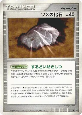 Fossile griffe, carte Pokémon DP5B aop17722 — extension Temple of Wrath