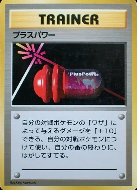 PlusPower, Pokémon card 1EPNR ct137969 — Expansion Pack & Starter Pack No Rarity set