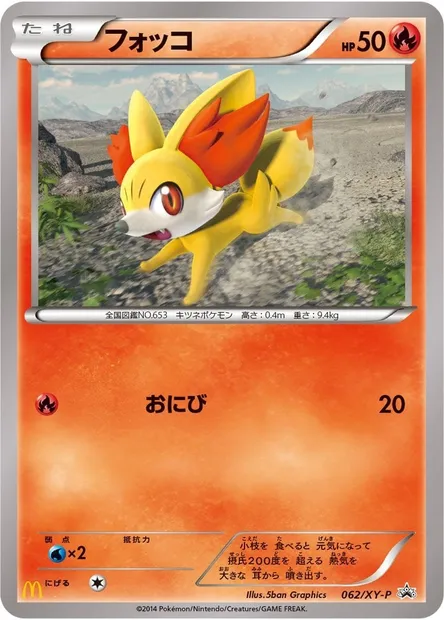Fennekin, Pokémon card XYP 062 — XY Promos set