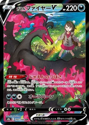 Galarian Moltres V, Pokémon card S8b 242 — VMAX Climax set