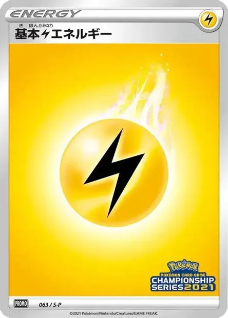 Lightning Energy, Pokémon card S-P 063 — S-P: Sword & Shield Promos set