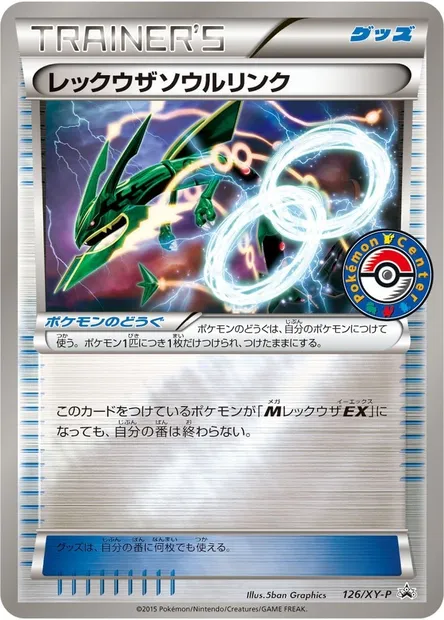 Rayquaza Spirit Link, Pokémon card XYP 126 — XY Promos set