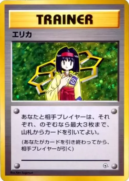Erika, carte Pokémon CGT ct280856 — extension Tamamushi City Gym