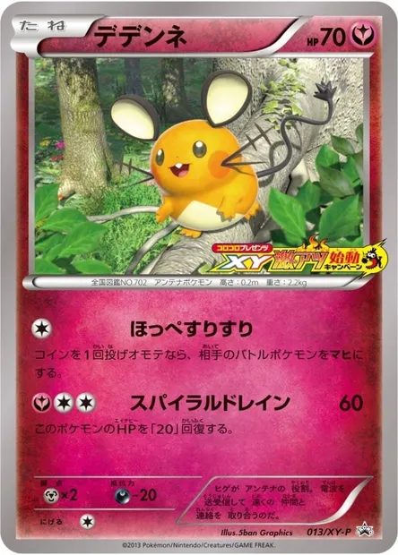 Dedenne, Pokémon card XYP 013-2 — XY Promos set