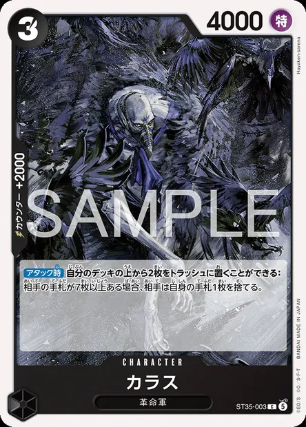 Karasu, One Piece card ST35-003 JAP — RED/BLACK Sabo set