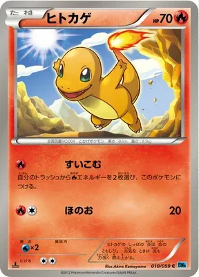 Charmander, Pokémon card BW6A 010 — Freeze Bolt set