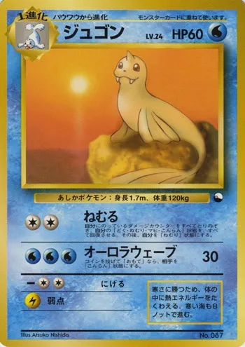 Dewgong, Pokémon card QS1998 ct329653 — Quick Starter Gift Set 1998 set
