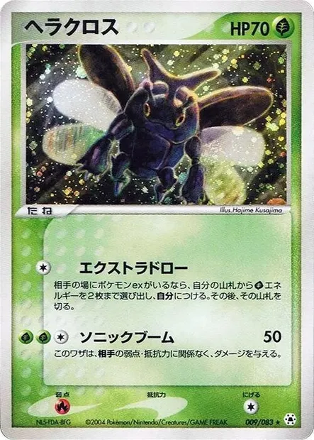 Heracross, Pokémon card ADV5 009 — The Broken Seal set