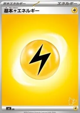 Énergie Lightning de base, carte Pokémon SVL LIG — extension Scarlet & Violet Battle Academy