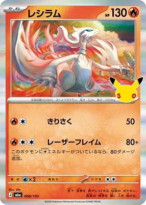 Reshiram, carte Pokémon m6a 008 — extension 30th CELEBRATION
