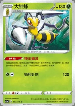 Beedrill, Pokémon card CS2aC 003 — Vivid Portrayals - Obsidian set