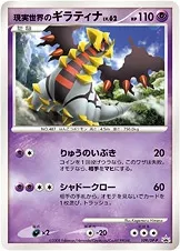 Real World's Giratina Lv.62, Pokémon card DPP 109 — DP Promos set