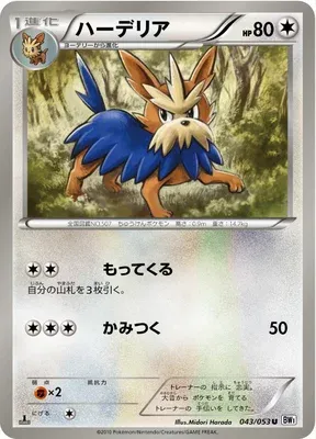 Herdier, Pokémon card BW1B 043 — White Collection set