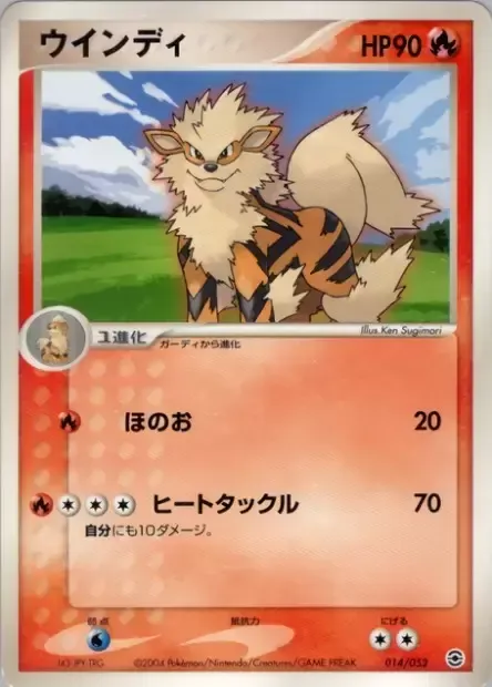 Arcanine, Pokémon card PCGA 014 — Venusaur, Charizard & Blastoise Random Constructed Starter Decks set