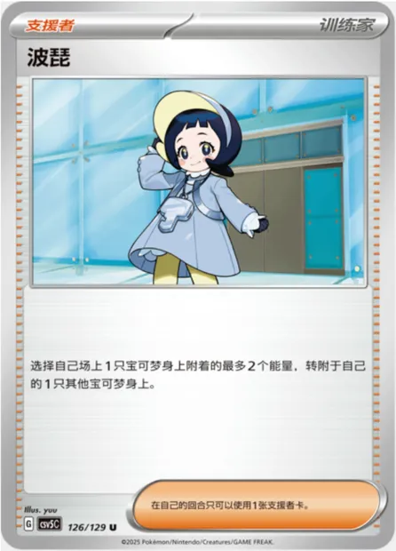 Popi, carte Pokémon CSV5C 126 — extension Dark Crystal Blaze