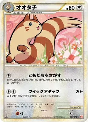 Furret, Pokémon card L1A 057 — HeartGold Collection set