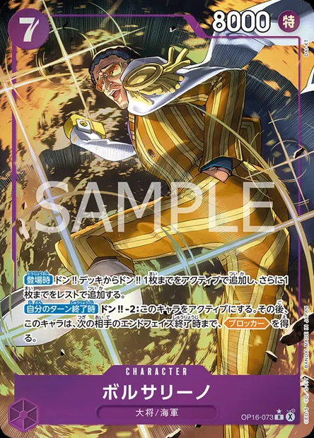 Borsalino, One Piece card OP16-073 JAP — THE TIME OF BATTLE set