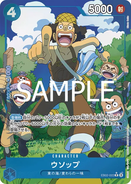 Usopp, One Piece card EB02-022 JAP — Anime 25th Collection set