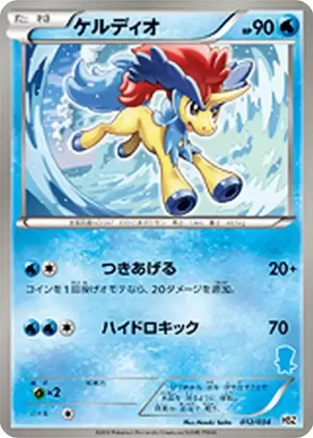 Keldeo, carte Pokémon HSZ-B 012 — extension National Pokédex Beginning Set