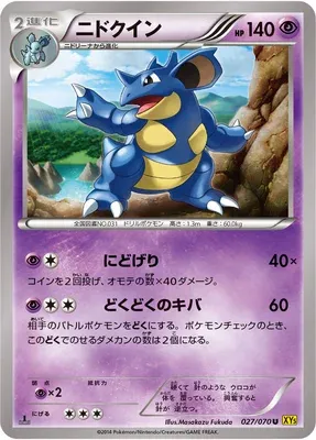 Nidoqueen, Pokémon card XY5A 027 — Gaia Volcano set