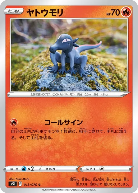 Tritox, carte Pokémon S5I 013 — extension Single Strike Master