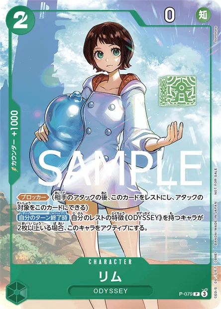 Lim, One Piece card P-079 JAP — Promotion card set