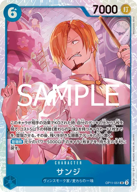 Sanji, One Piece card OP11-051 JAP — A FIST OF DIVINE SPEED set