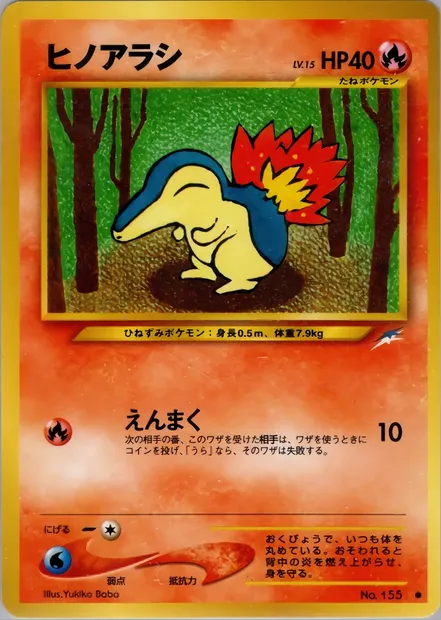 Cyndaquil, Pokémon card N4 016 — Darkness, and to Light... set