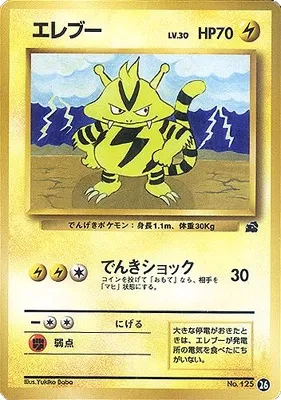 Electabuzz, Pokémon card IPBULB ct253642 — Intro Pack Bulbasaur set