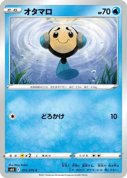 Tritonde, carte Pokémon S6K 015 — extension Jet-Black Spirit