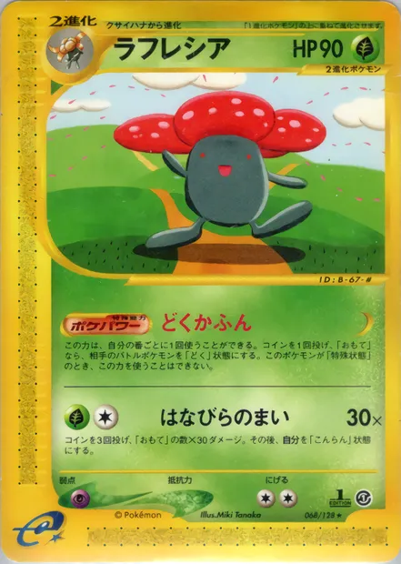 Rafflesia, carte Pokémon E1 068 — extension Base Expansion Pack