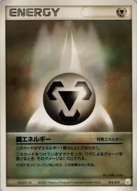 Metal Energy, Pokémon card GBOX-M-L 014L — Gift Box Mew • Lucario set