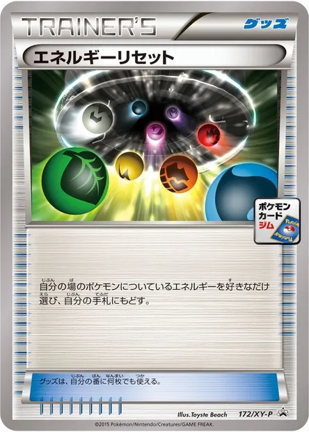Energy Reset, Pokémon card XYP 172 — XY Promos set