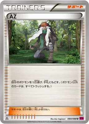 AZ, Pokémon card XY4 084 — Phantom Gate set