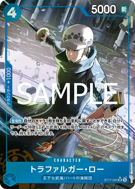 Trafalgar Law, carte One Piece ST17-002 JAP — extension BLEU Don Quijote Doflamingo