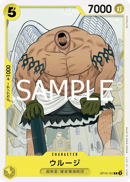 Urouge, One Piece card OP10-101 JAP — ROYAL BLOOD set
