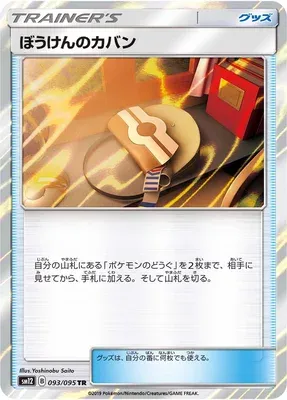 Adventure Bag, Pokémon card SM12 093 — Alter Genesis set