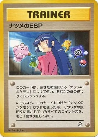 Sabrina's ESP, carte Pokémon GYM2-S ct253714 — extension Yamabuki City Gym