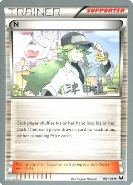 N, Pokémon card WCD14 096-4 — World Championship Decks 2014 set