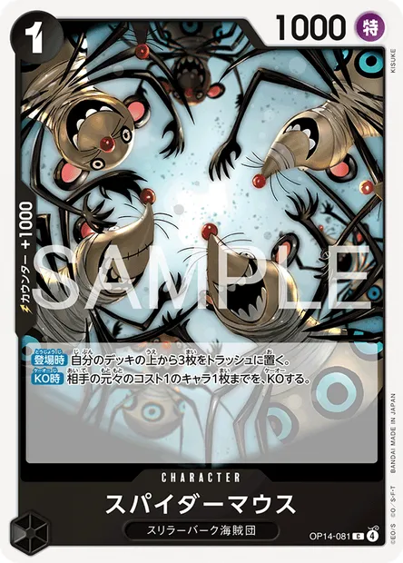 Spider Mice, One Piece card OP14-081 JAP — THE AZURE SEA’S SEVEN set