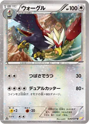 Braviary, Pokémon card CP2 026 — Legendary Holo Collection set