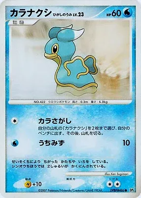 Shellos East Sea, Pokémon card DP3 aop18024 — Shining Darkness set