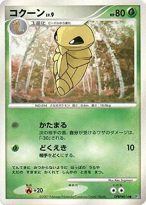 Coconfort, carte Pokémon DP4A aop17756 — extension Moonlit Pursuit