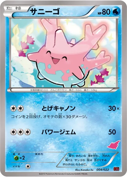 Corayon, carte Pokémon XYE 004 — extension Emboar EX vs Togekiss EX Deck Kit