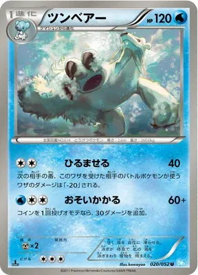 Beartic, Pokémon card BW3A 020 — Hail Blizzard set