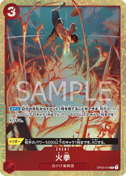 Fire Fist, One Piece card OP03-018 JAP — PILLARS OF STRENGTH set