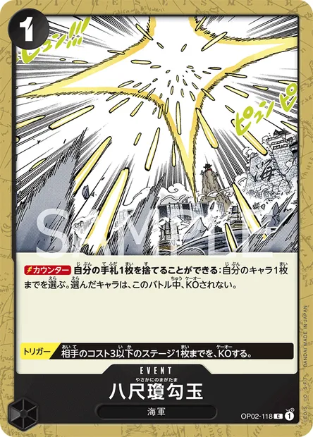 Yasakani Sacred Jewel, One Piece card OP02-118 JAP — PARAMOUNT WAR set
