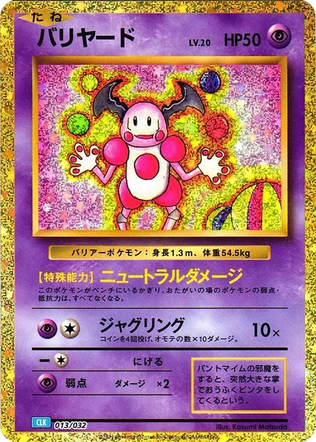 Mr. Mime, Pokémon card CLK 013 — Pokémon Card Game Classic: Blastoise & Suicune ex Deck set